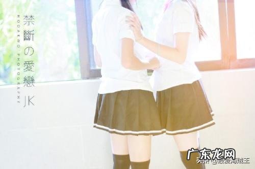 女朋友喜欢穿jk应该注意哪些细节 有个穿jk制服的女朋友是一种什么体验？