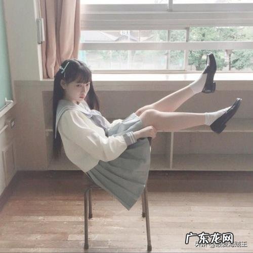 女朋友喜欢穿jk应该注意哪些细节 有个穿jk制服的女朋友是一种什么体验？