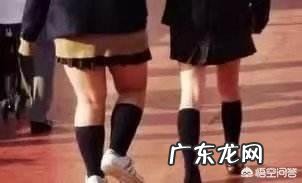 女朋友喜欢穿jk应该注意哪些细节 有个穿jk制服的女朋友是一种什么体验？
