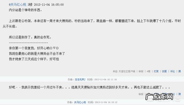 你是如何坚持二十一天减肥法的？