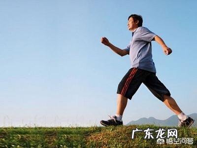 暴走和慢走,哪种锻炼身体好