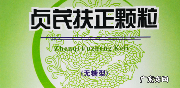 提高免疫力的药物排行,9种最快最有效中成药