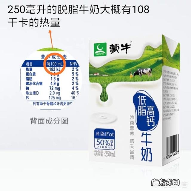 请问:减脂期间一定要喝脱脂奶粉吗?还是低脂、脱脂轮换喝?