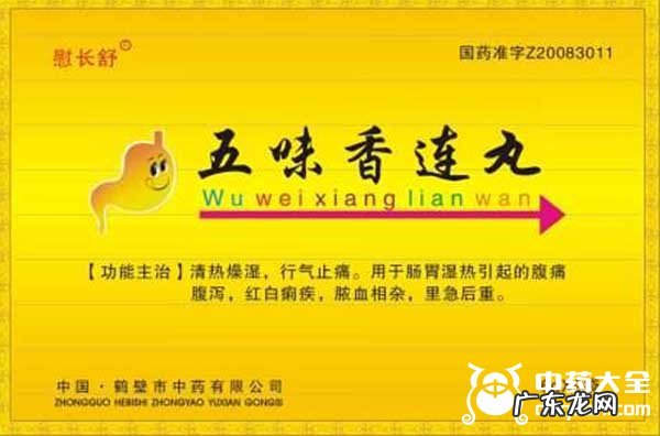 清热祛湿的中成药,10款清热祛湿最有效的药