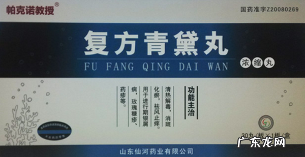 荨麻疹中成药有哪些,10种治疗荨麻疹中成药