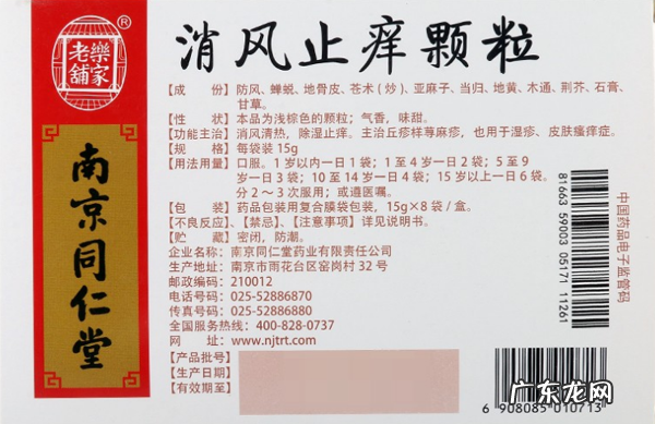 治疗湿疹十大中成药,湿疹用药大全