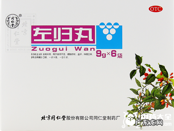 左归丸的功效与作用【左归丸价格】