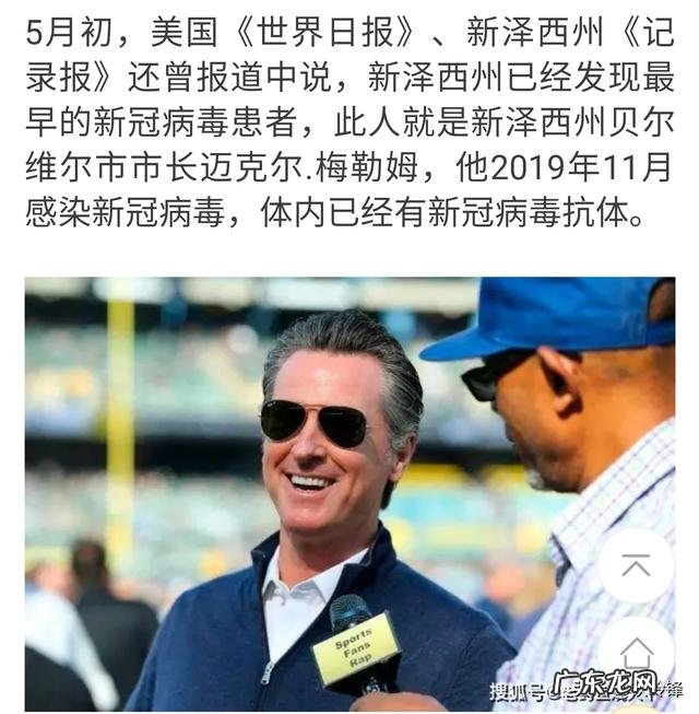 新冠疫情最先在哪个国家出现?