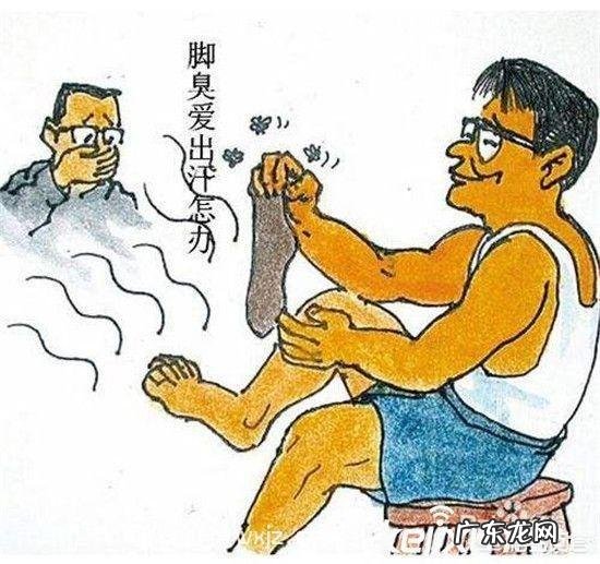 媳妇嫌老公的脚臭,有什么好办法解决吗?