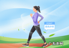 走路减肥瘦身技巧