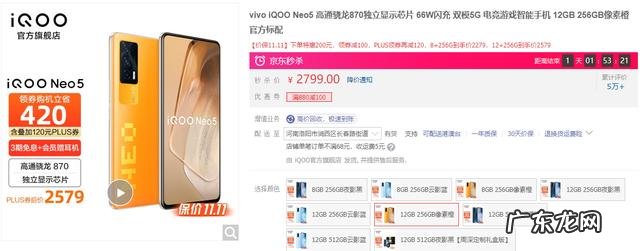 想买个骁龙870、12+256的手机,大家有什么推荐