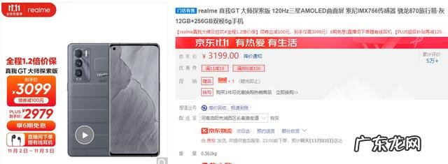 想买个骁龙870、12+256的手机,大家有什么推荐