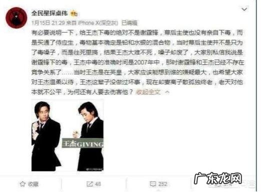 王杰究竟是被谁毒哑嗓子的