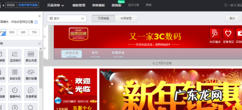 怎么简单设置淘宝装修店铺?有哪些部分?