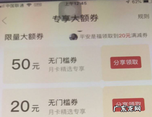 拼多多20元无门槛券好抢吗?怎么领?