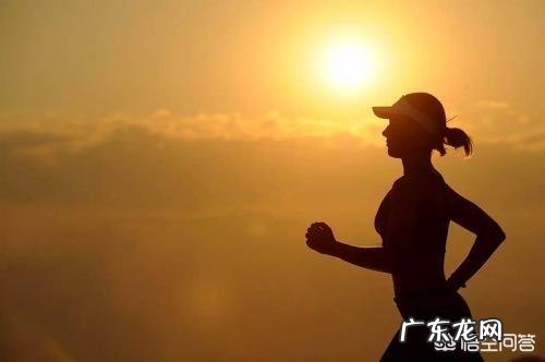 跑完步为什么不能立刻喝水并坐下休息？