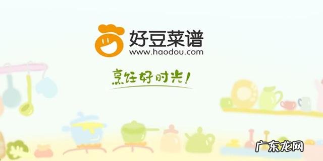 大家做菜都用什么app呢？