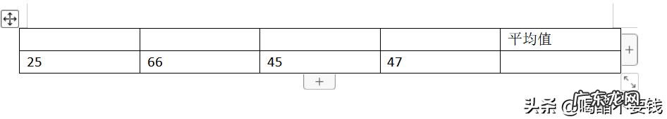 用word怎么计算平均值word怎么算平均值