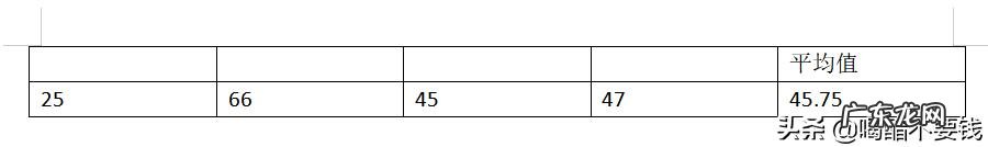 用word怎么计算平均值word怎么算平均值