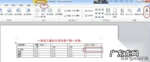 用word怎么计算平均值word怎么算平均值
