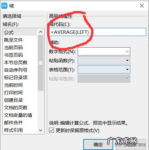 用word怎么计算平均值word怎么算平均值