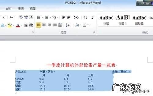 用word怎么计算平均值word怎么算平均值
