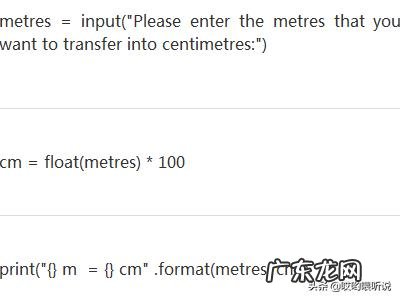 python计算商品数量和单价的总价怎么编程?