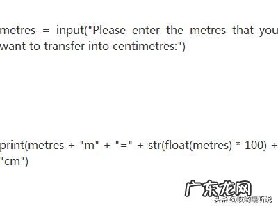 python计算商品数量和单价的总价怎么编程?