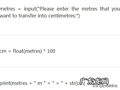 python计算商品数量和单价的总价怎么编程?