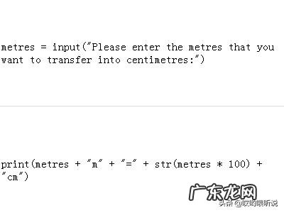 python计算商品数量和单价的总价怎么编程?