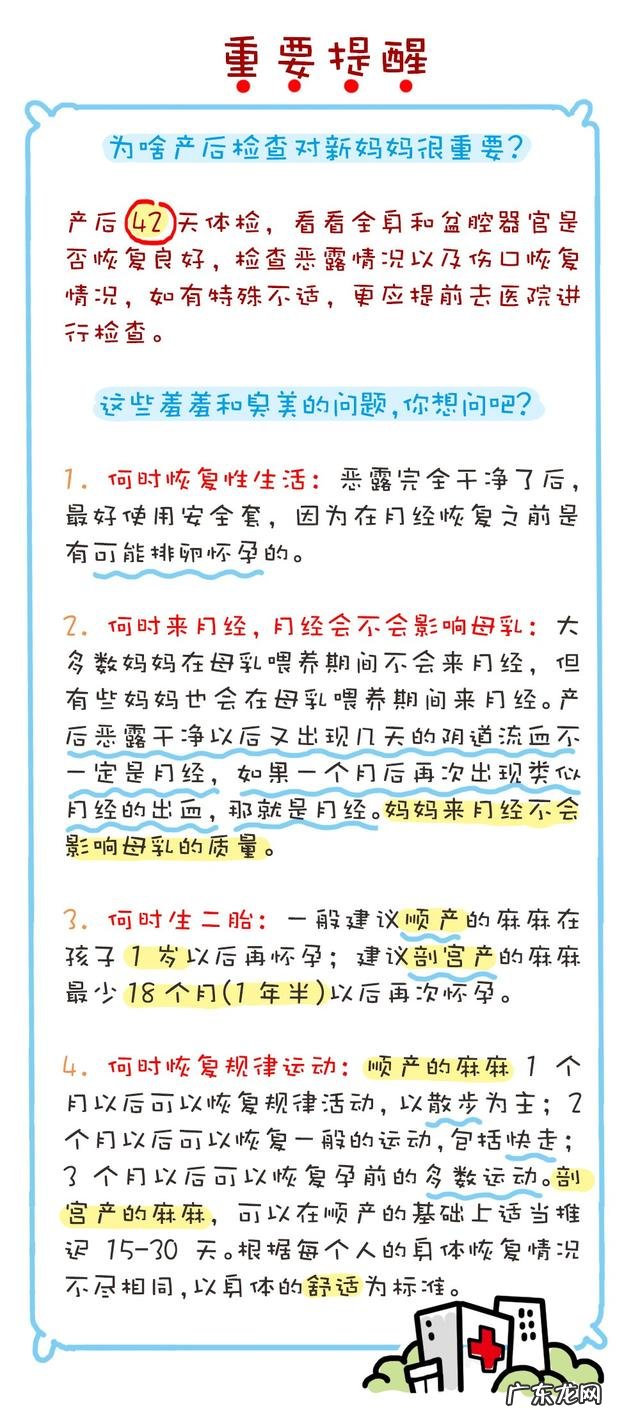 产后如何尽快恢复产前身材?
