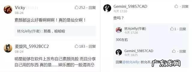 林允素颜录视频分享化妆技巧，她用的化妆品多少钱？