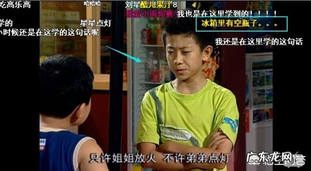 你见过最有趣的弹幕是什么?