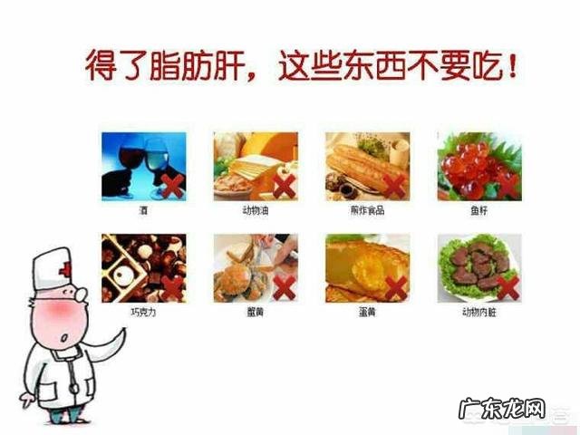 有脂肪肝的人日常饮食是什么样子的
