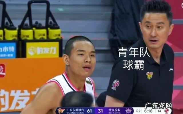 广东球霸刘权标个人表现不是很出色,为何还有这么多球迷喜欢他呢