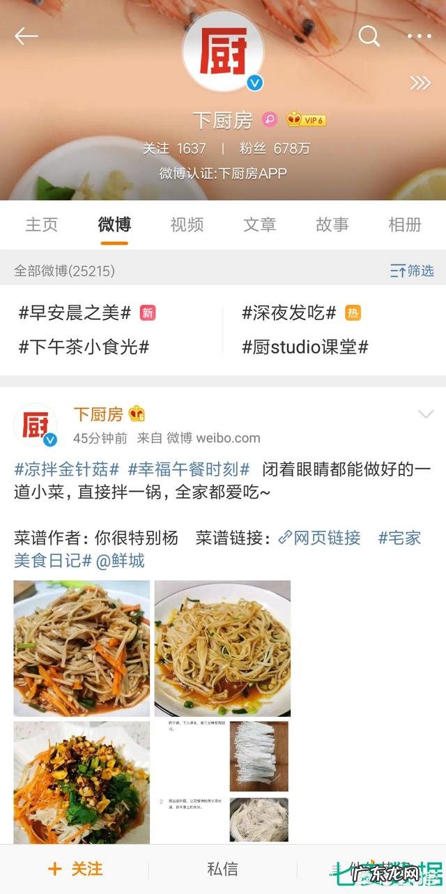 有没有可以学做饭的APP,急?