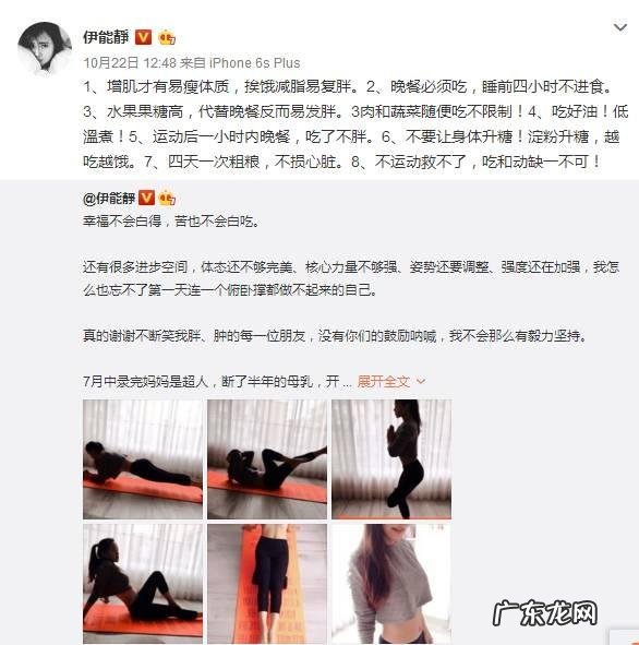 最近很火的伊能静，是如何瘦身的？ 伊能静快速瘦身的方法