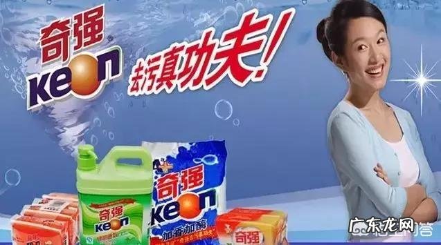 独霸市场的洗化品牌奇强从辉煌走向衰败,你是怎样看待的?