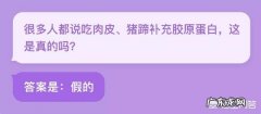 多吃什么可以改善皮肤，听说补充胶原蛋白皮肤可以变好？