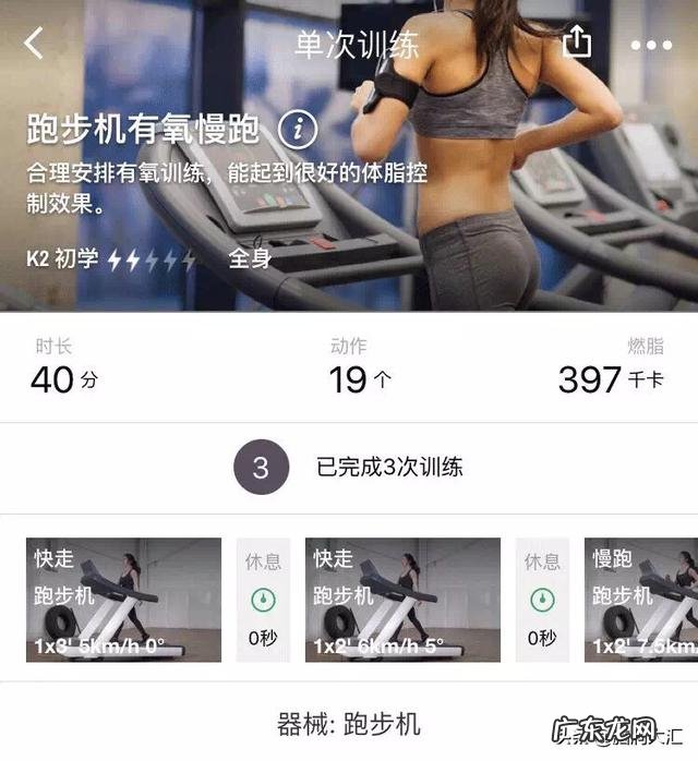 有哪些比较好的免费健身app推荐?