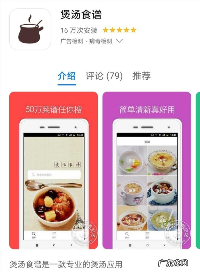 有哪些超好用的食谱软件？