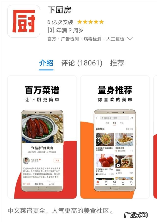 有哪些超好用的食谱软件?