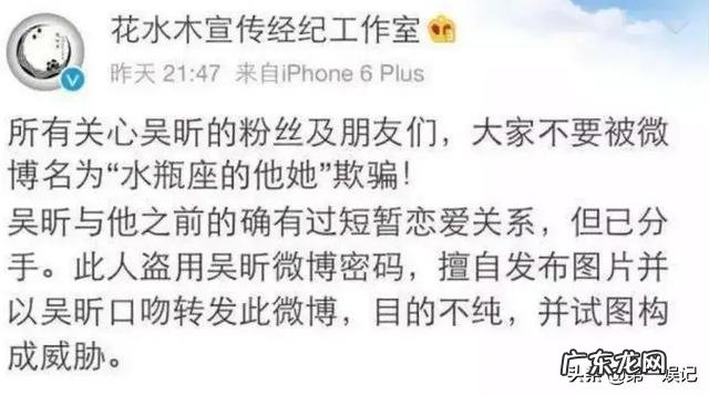 吴昕遭网暴还被前男友嫌弃丑 吴昕遭前男友威胁,亲密照外泄:渣男前任,究竟有多可怕?