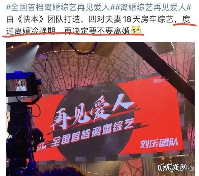 离婚综艺节目就要来了!灵感来自于韩国节目吗?