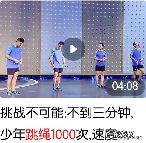 二十分钟一千个跳绳是什么水平?
