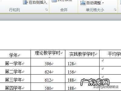 2010版word文档中表格求平均值如何运用公式计算