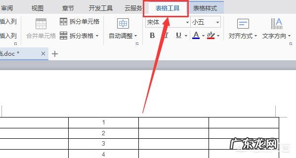 2010版word文档中表格求平均值如何运用公式计算