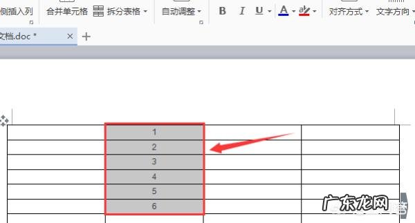 2010版word文档中表格求平均值如何运用公式计算