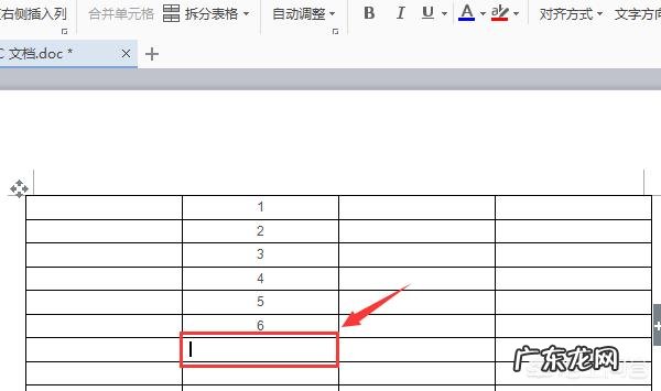 2010版word文档中表格求平均值如何运用公式计算