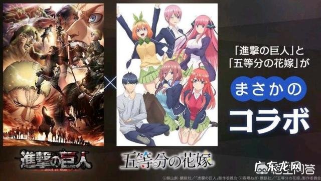 假如《巨人》与《五等分的花嫁》进行联动了会变成怎么样?